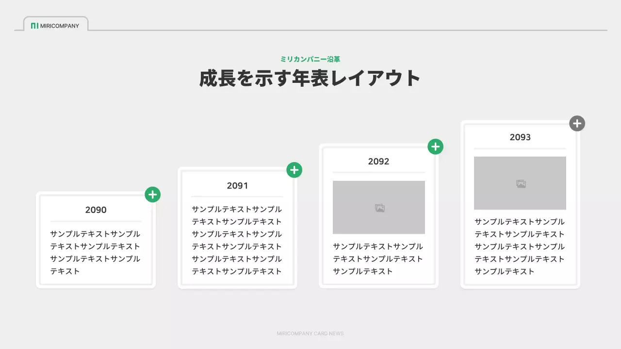 緑 シンプル 会社 プレゼンテーション