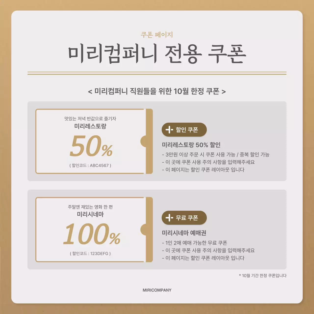 베이지와 갈색의 심플한 가을 편지 뉴스레터 게시글