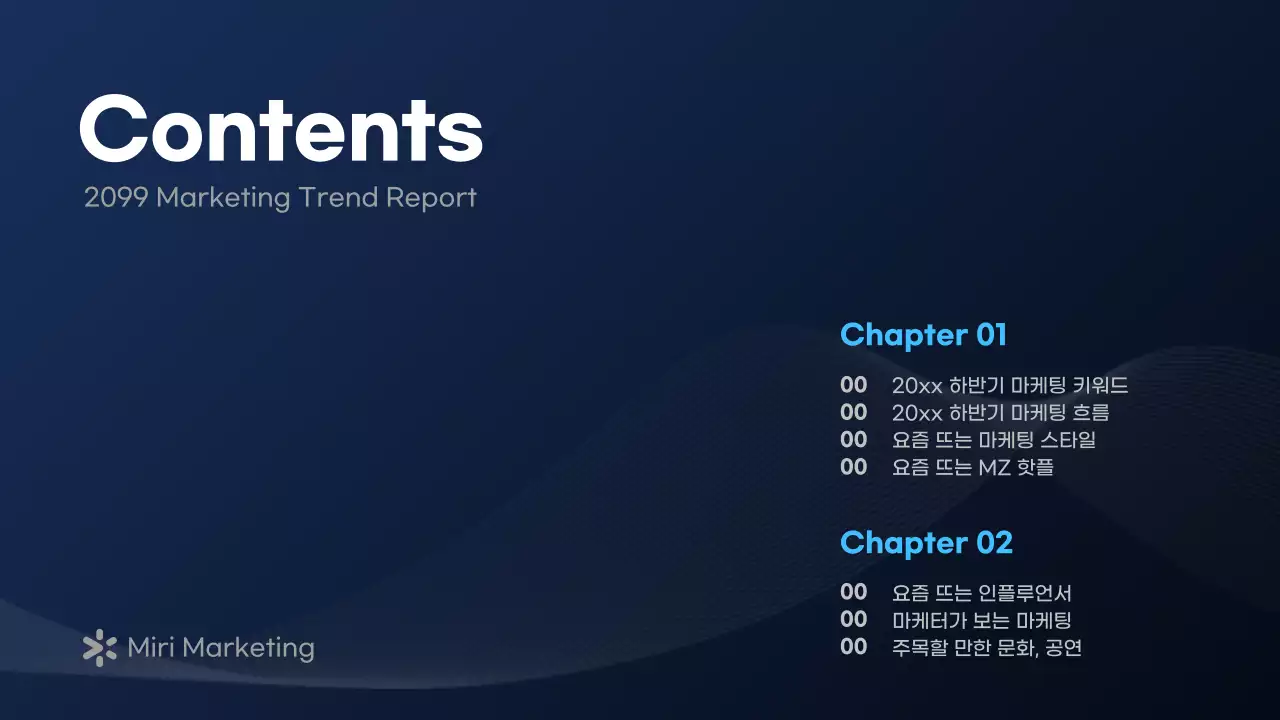 남색과 흰색의 모던한 마케팅 보고서