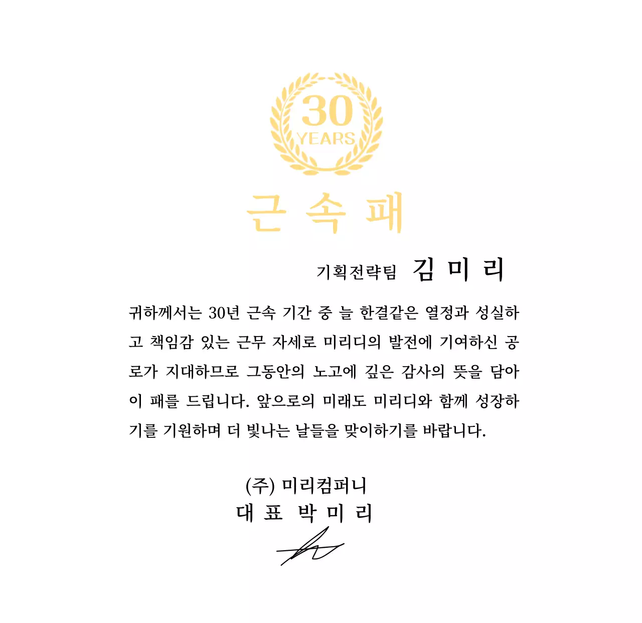 월계수 심볼 컨셉의 기업 장기근속패