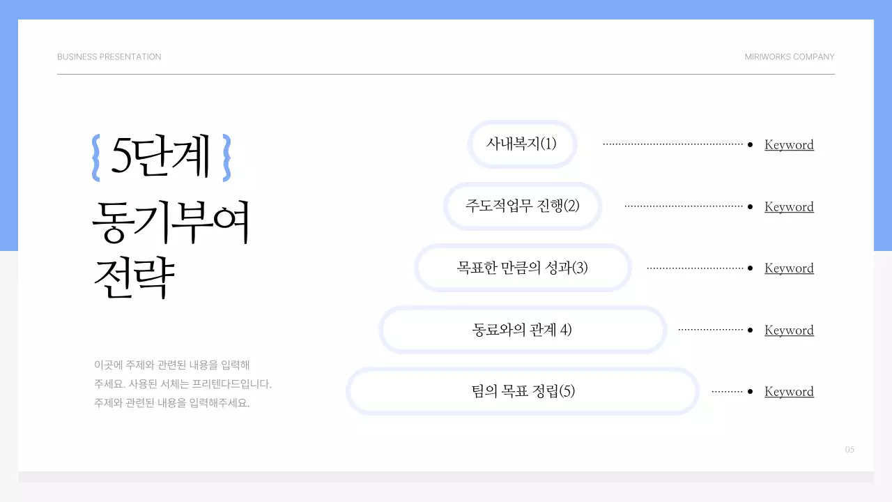 하늘색과 회색의 심플한 동기부여 교육자료