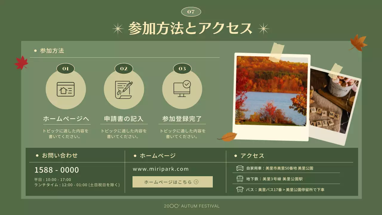 緑 モダン フェスティバル パンフレット プレゼンテーション