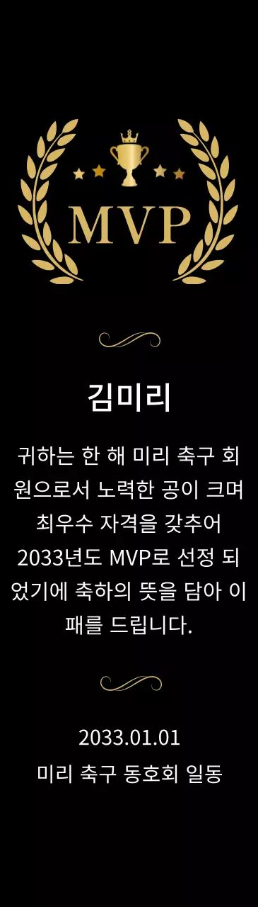 금색의 월계수와 트로피 장식이 있는 고급스러운 우승 기념패