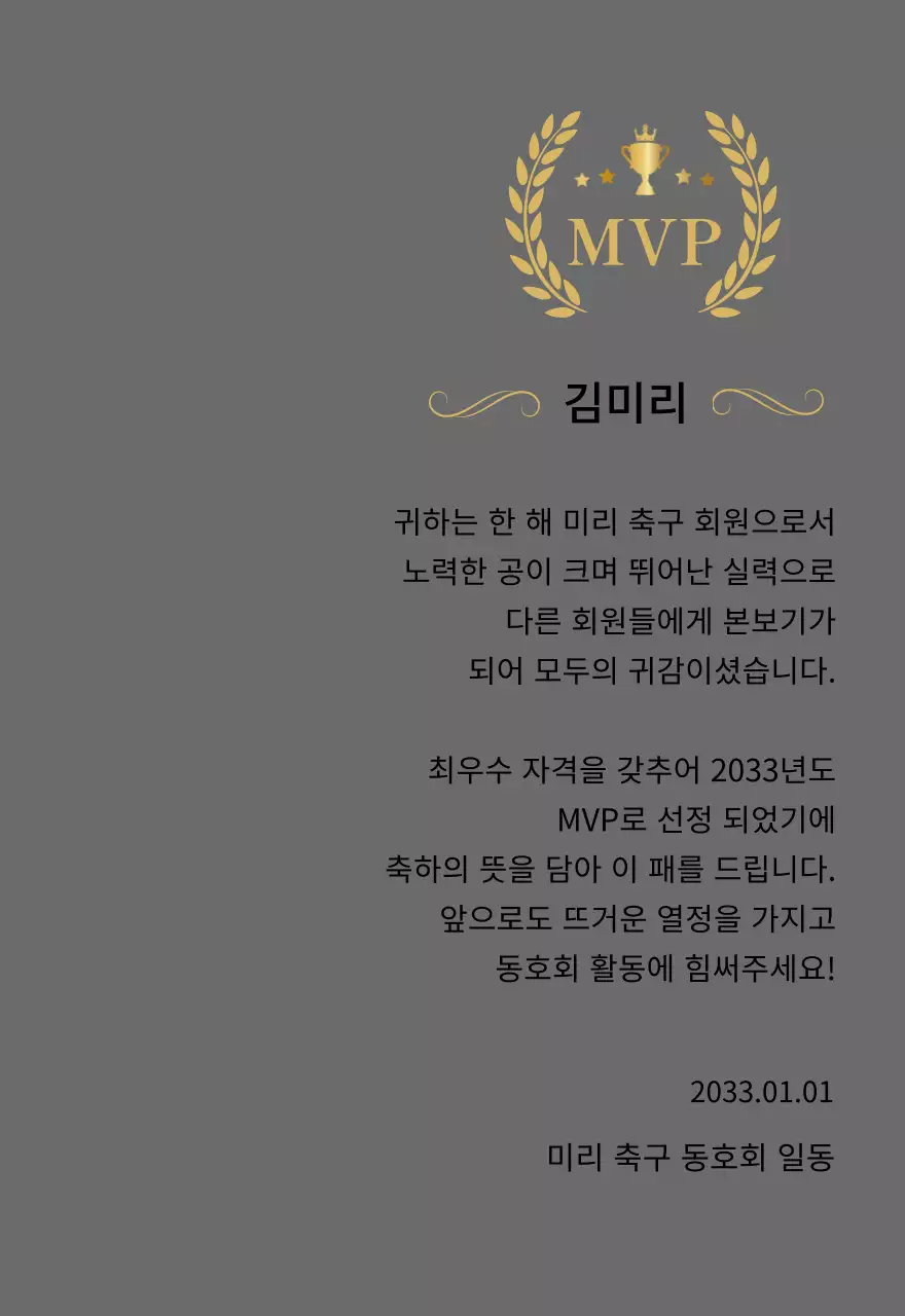 금색의 월계수와 트로피가 있는 우승 기념패