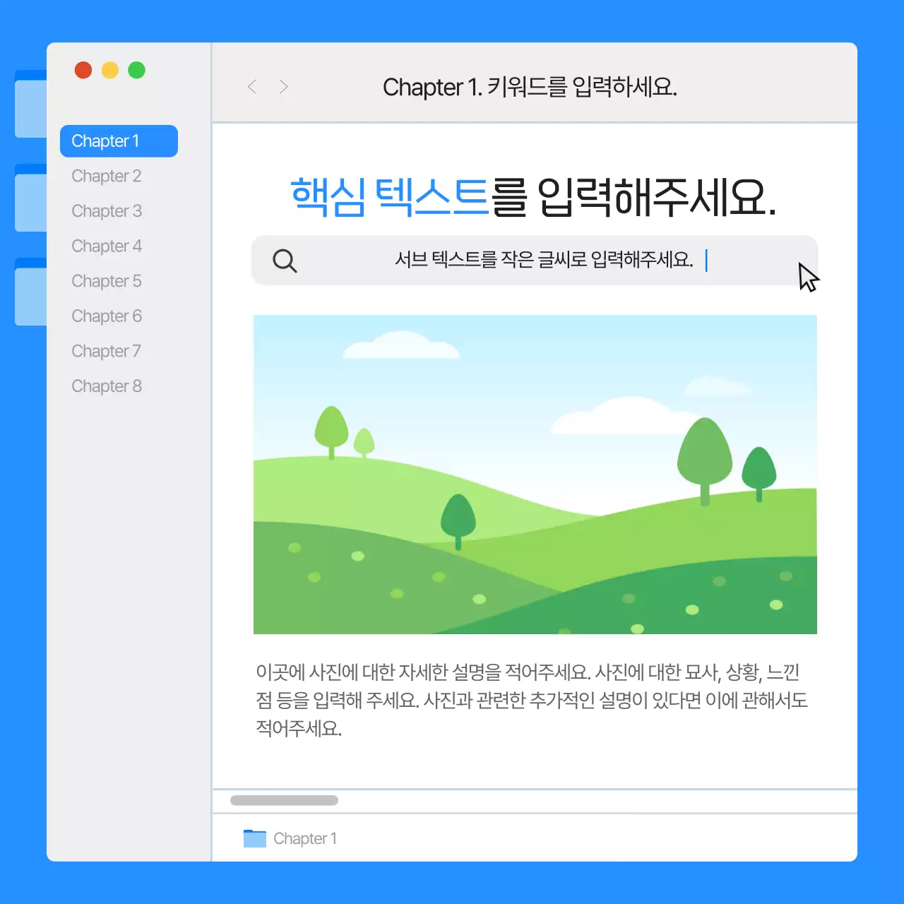 파랑색과 주황색의 심플한 모니터 UI 보고서