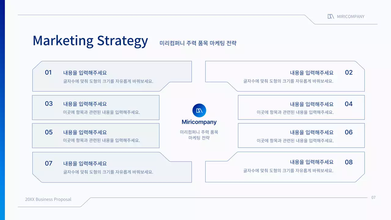 파랑과 흰색의 심플한 비즈니스용 제안서