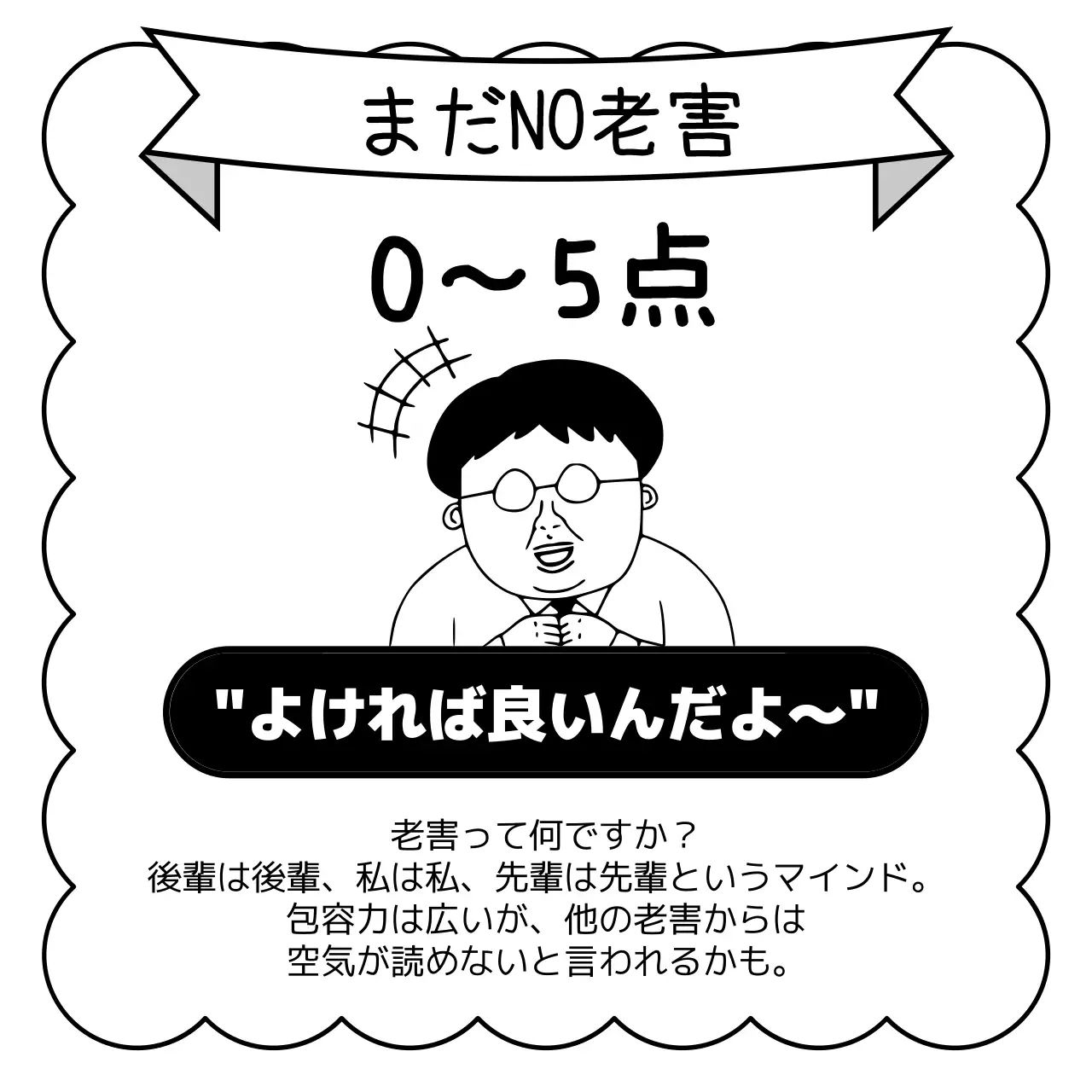 白黒 面白い テスト チェックリスト Instagram カルーセル