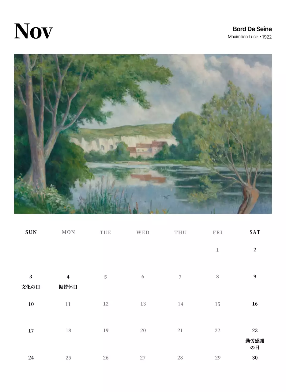 黒とグレーのシンプルでクラシックな名画。