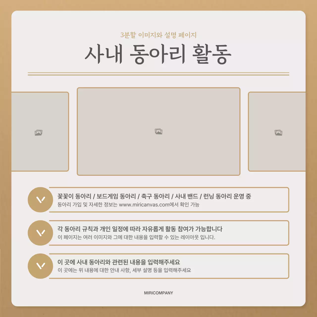 베이지와 갈색의 심플한 가을 편지 뉴스레터 게시글