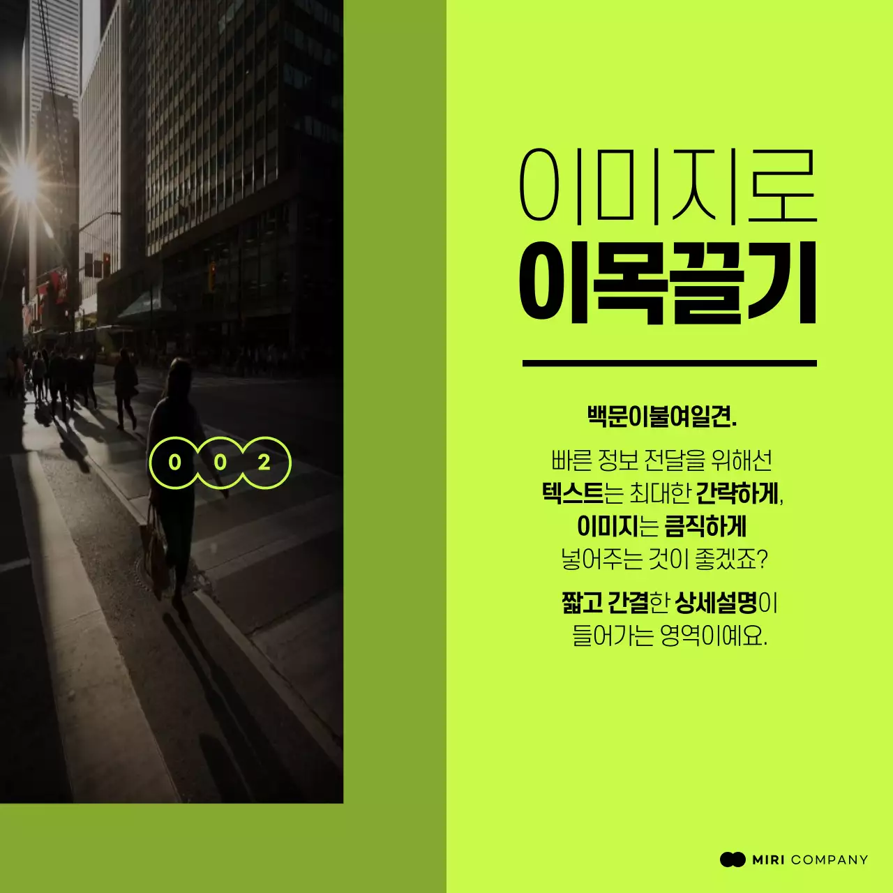 연두색과 검정의 심플한 사진배경프레임 활용 기획서