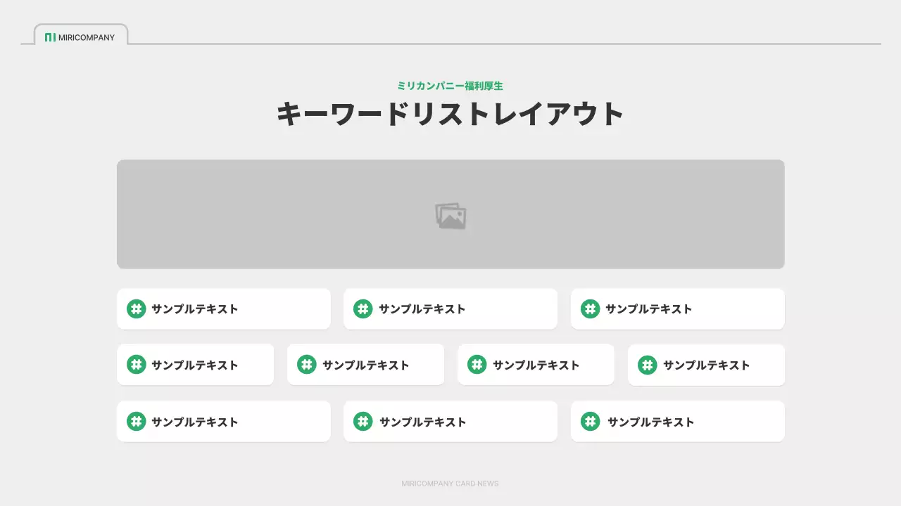 緑 シンプル 会社 プレゼンテーション