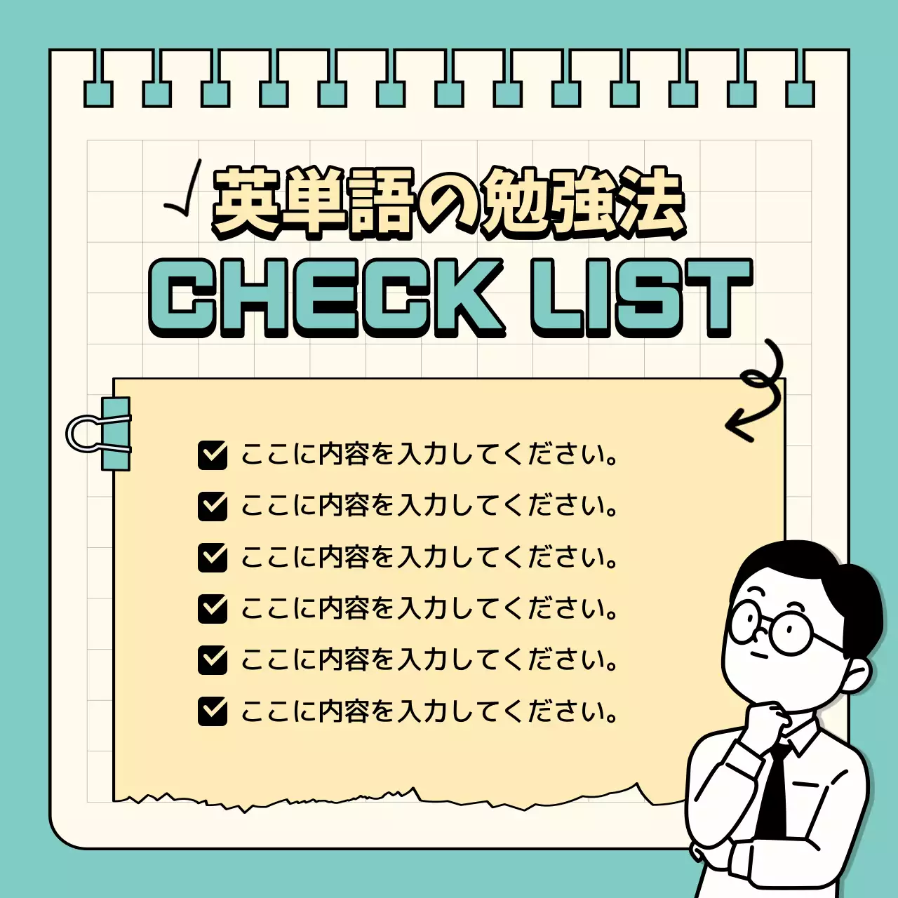 ミント かわいい 英語 勉強 チェックリスト Instagram カルーセル