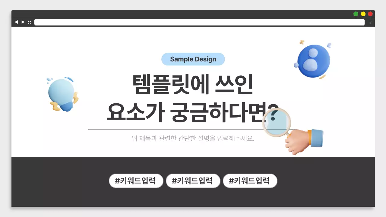 흰색과 검정의 심플한 비즈니스 직장인용 교육자료