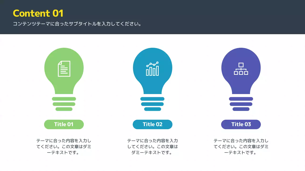 カラフル モダン プラン プレゼンテーション