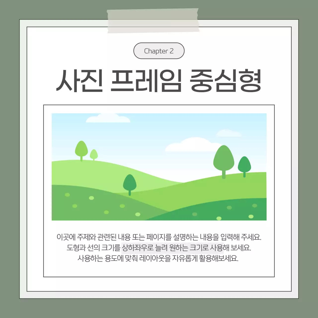 카키색과 흰색의 심플한 비즈니스 회사소개서