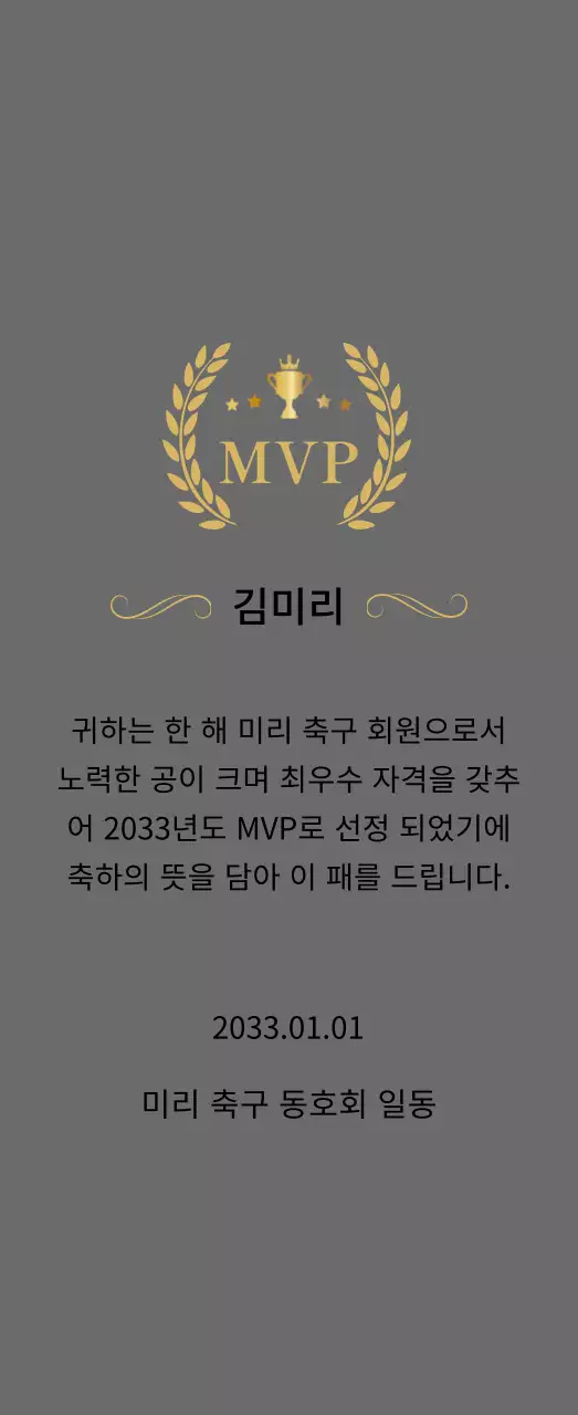 금색의 월계수와 트로피가 있는 우승 기념패