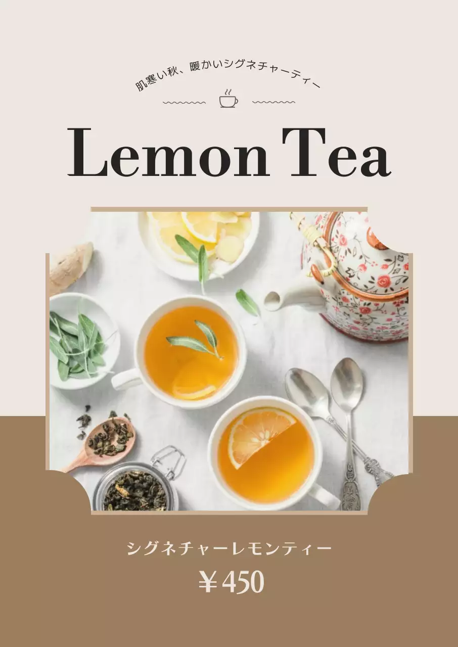 ベージュの温かみのある感性豊かな秋のハーブティーメニュー紹介