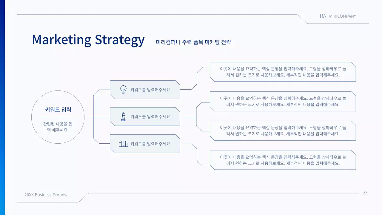 파랑과 흰색의 심플한 비즈니스용 제안서