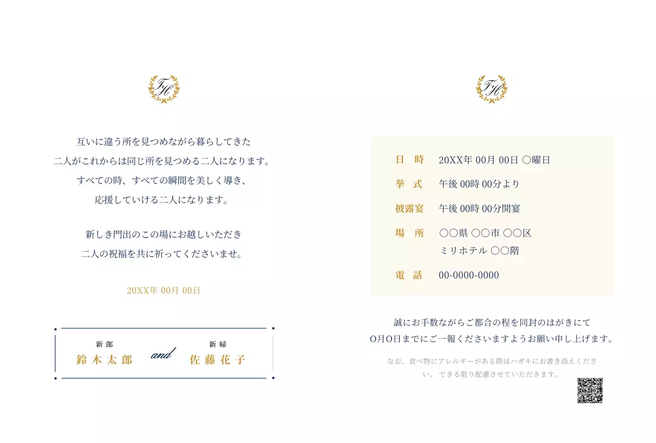 白と藍色の蝶のイラストが描かれた高級感のあるデザインの結婚式の招待状デザイン