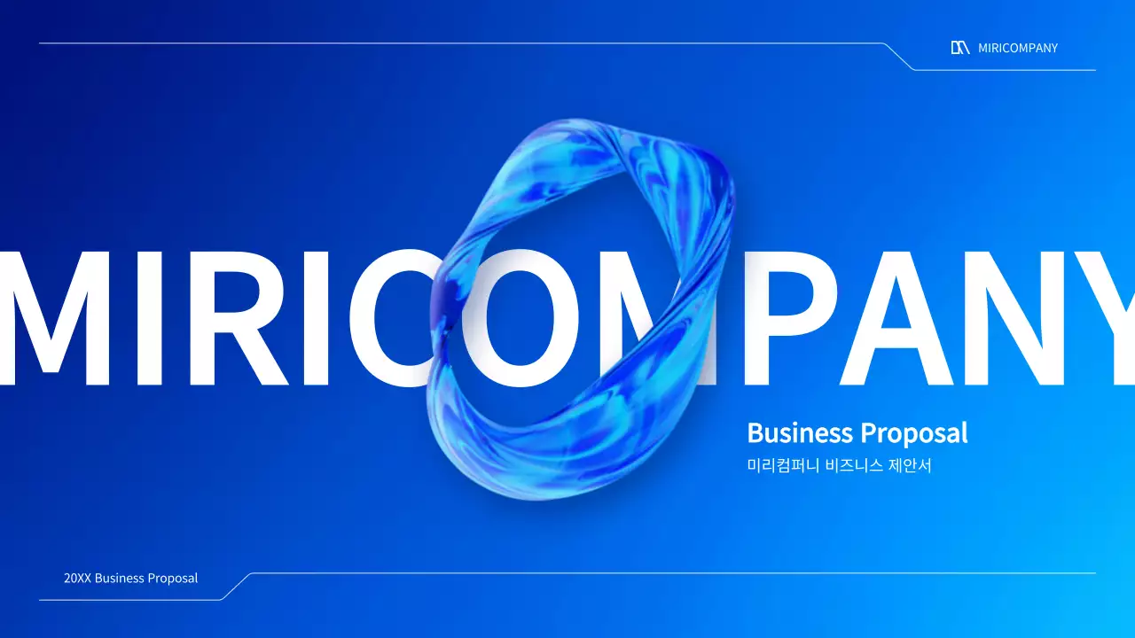 파랑과 흰색의 심플한 비즈니스용 제안서