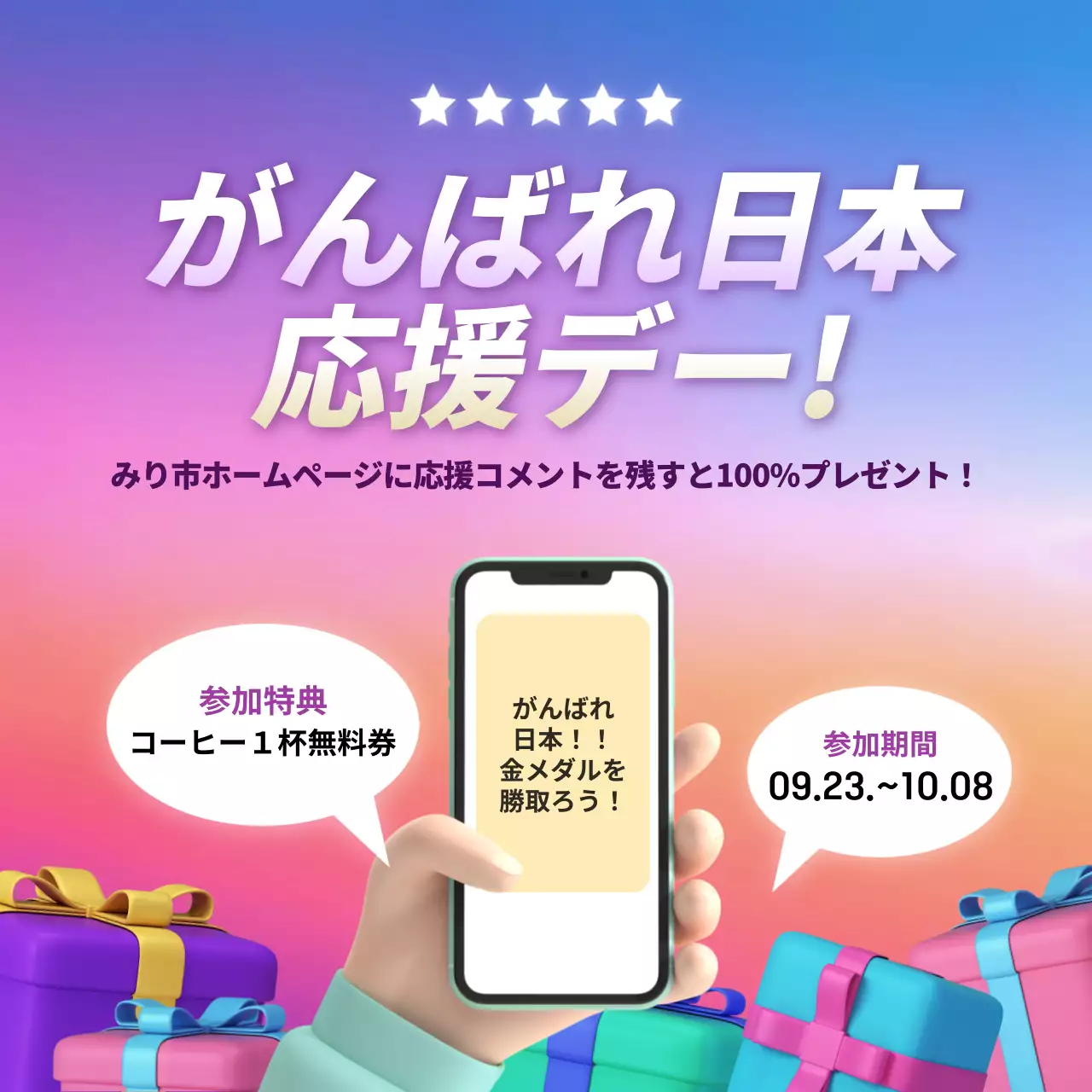 カラフル ポップ イベント ポスター SNS投稿 正方形