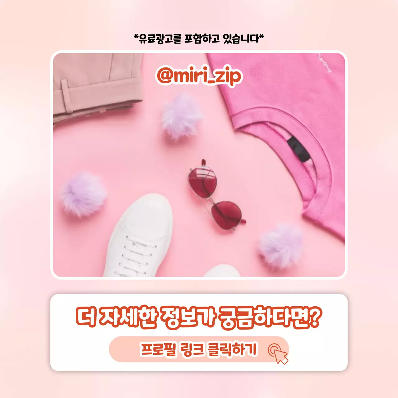 보라색과 아이보리색의 트렌드한 바이럴 마케팅 레이아웃 제안서
