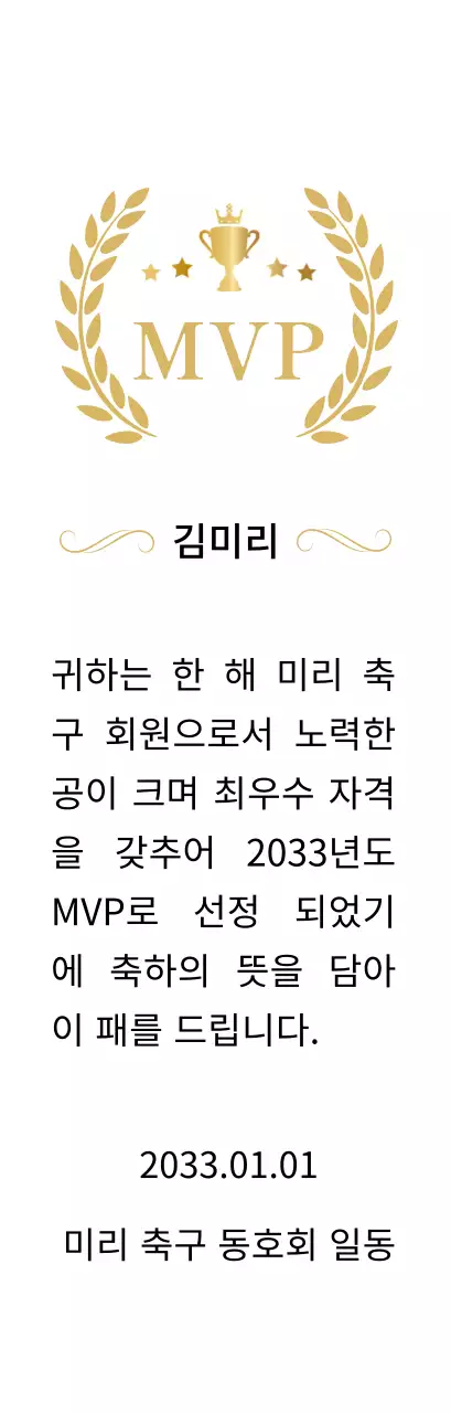 금색의 월계수와 트로피 장식이 있는 고급스러운 우승 기념패