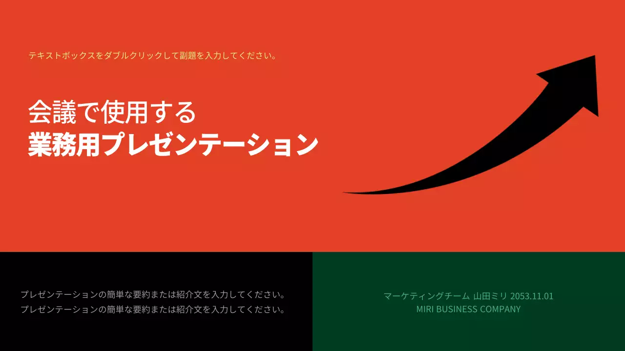 赤 モダン 資料 プレゼンテーション