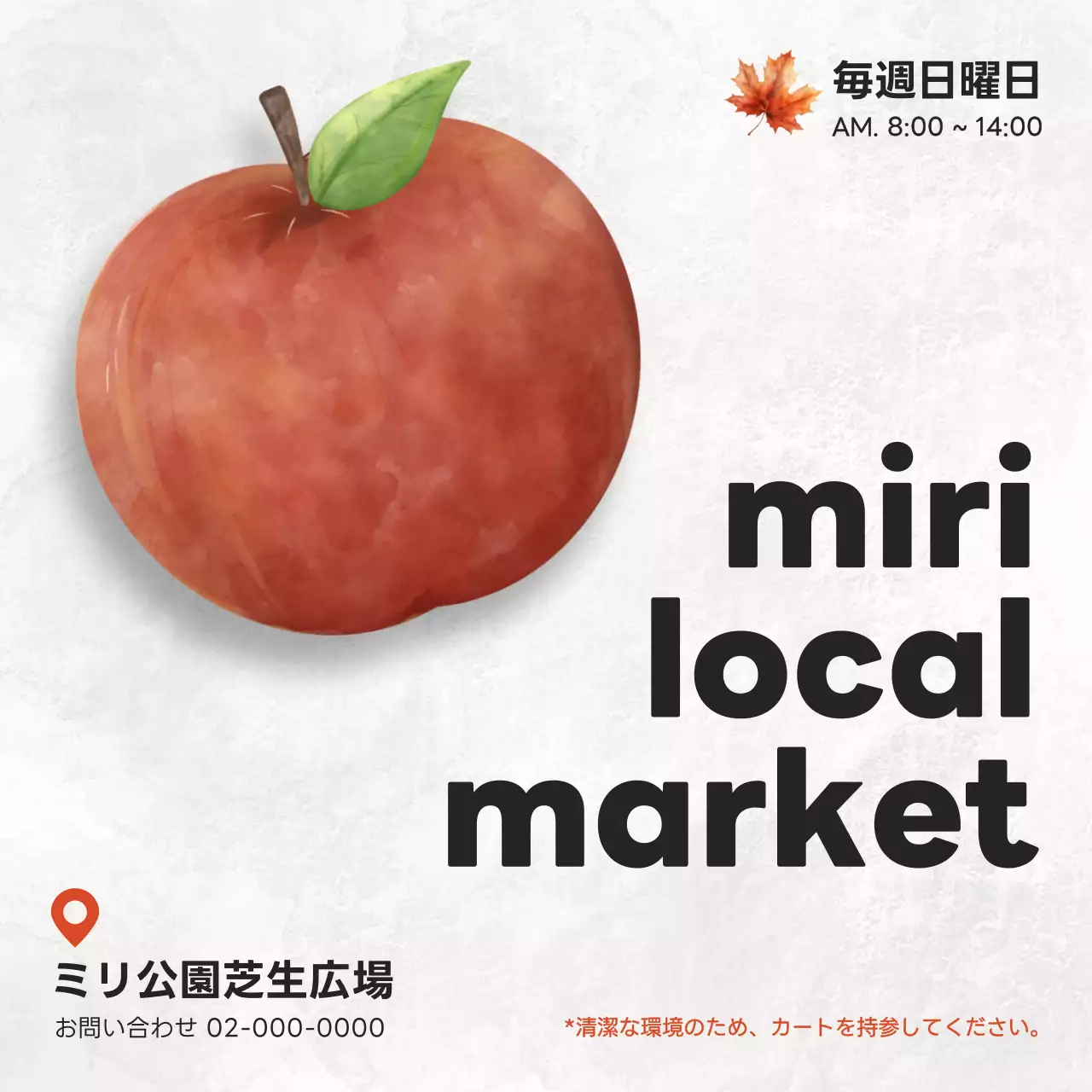 赤 シンプル マーケット お知らせ Instagram投稿