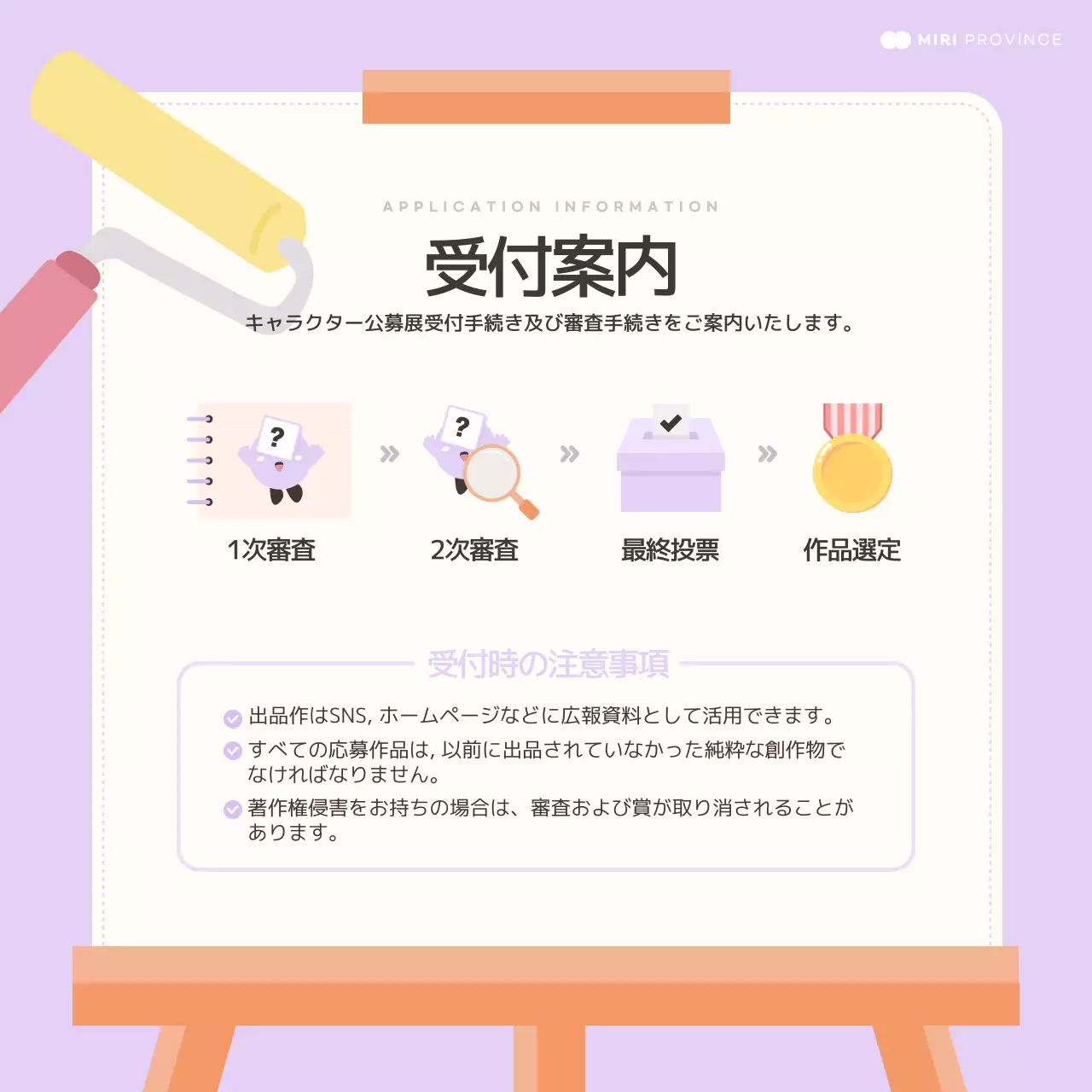 カラフル シンプル キャラクター お知らせ Instagram カルーセル