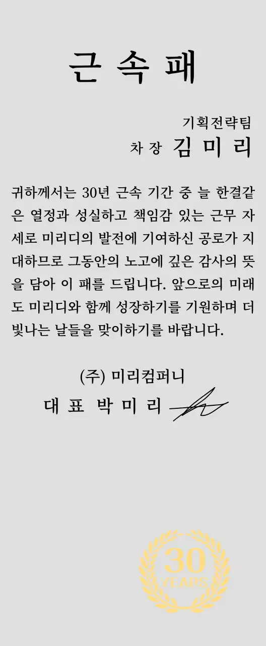 월계수 심볼 컨셉의 기업 장기근속패