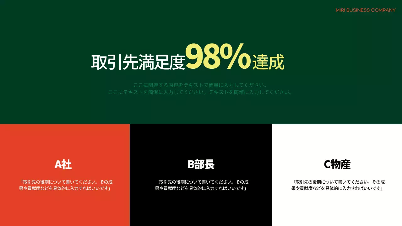 赤 モダン 資料 プレゼンテーション