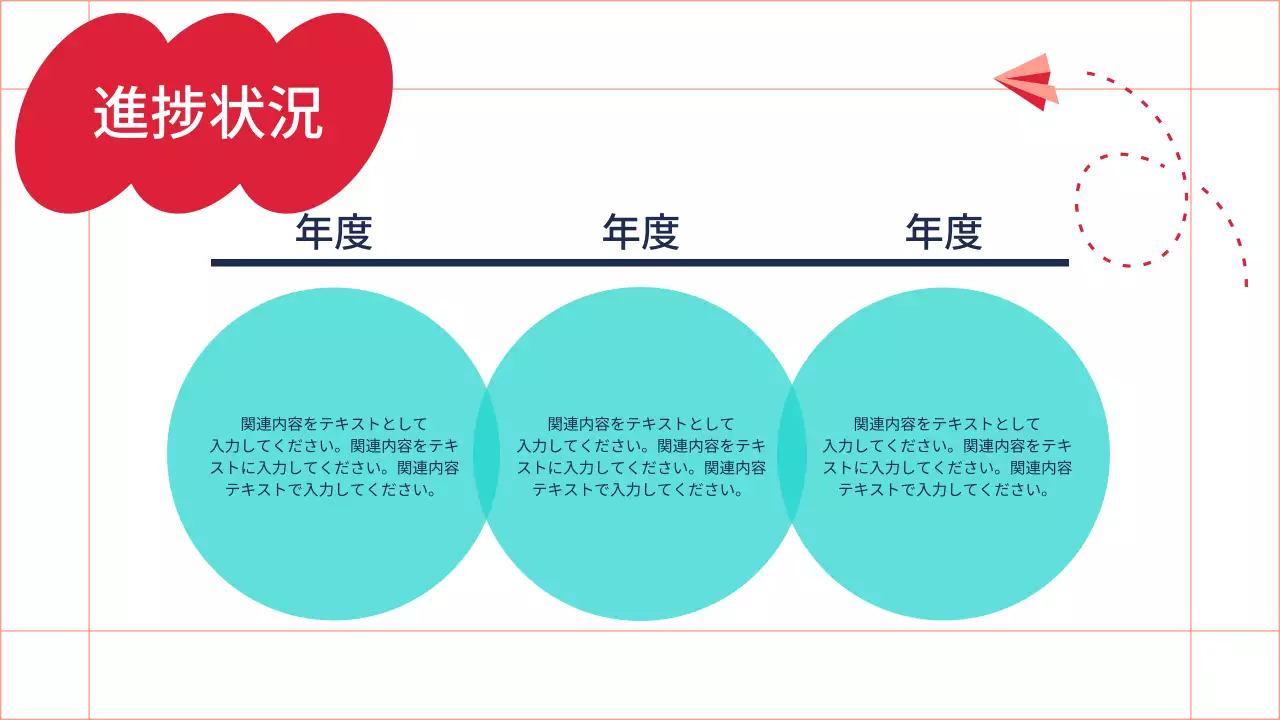 赤 ポップ マーケティング 企画書 プレゼンテーション