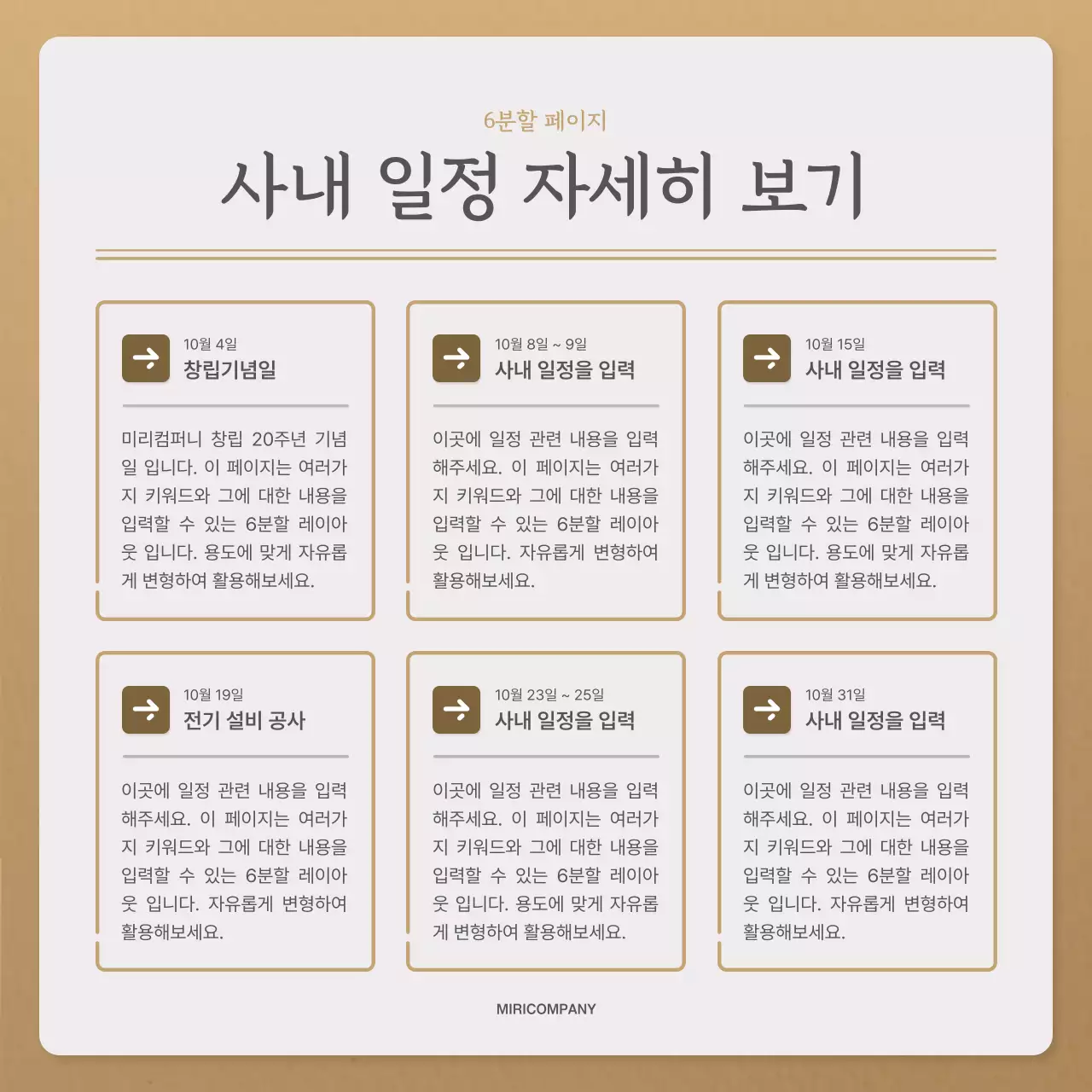 베이지와 갈색의 심플한 가을 편지 뉴스레터 게시글