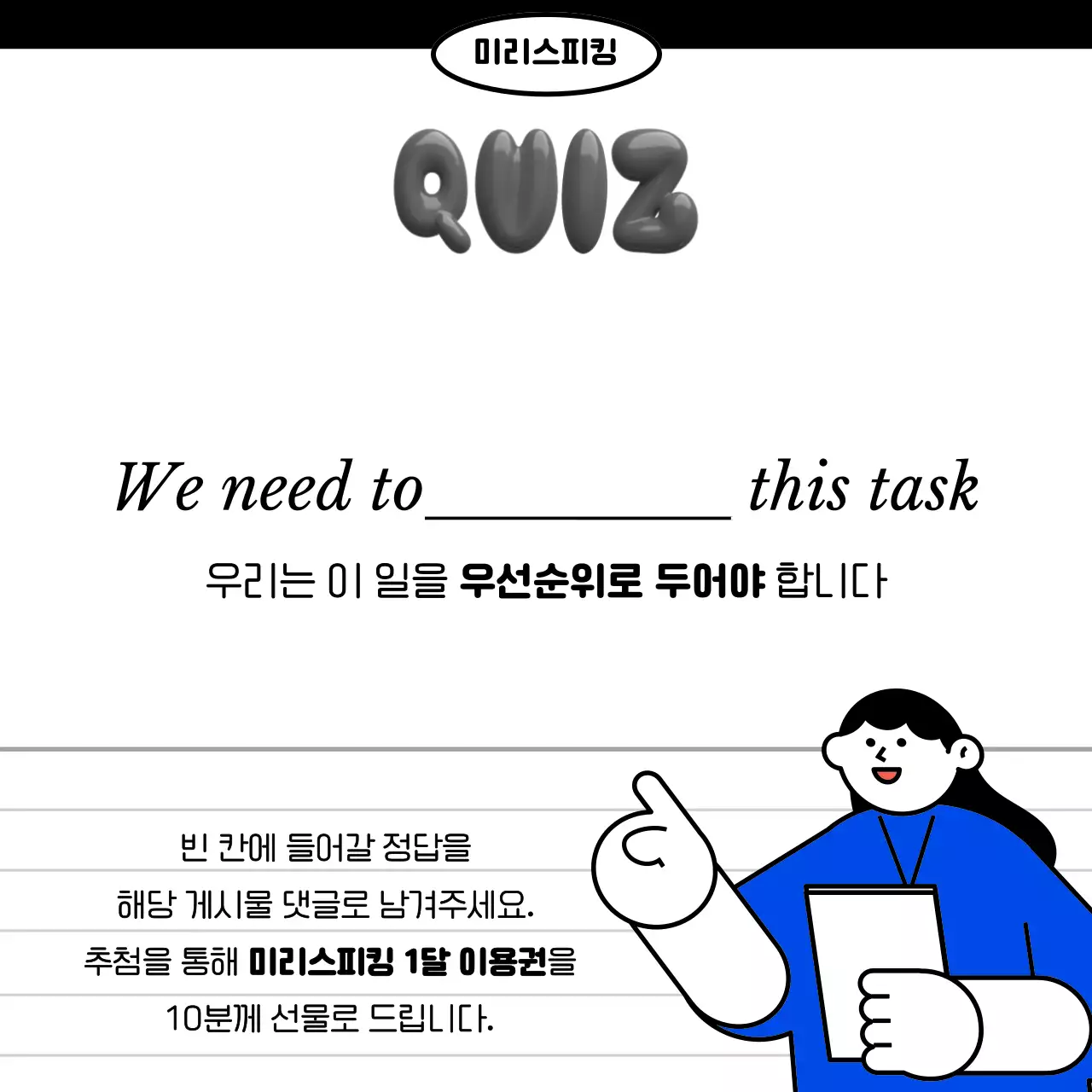 파랑과 흑백의 키치한 비지니스 영어 게시글