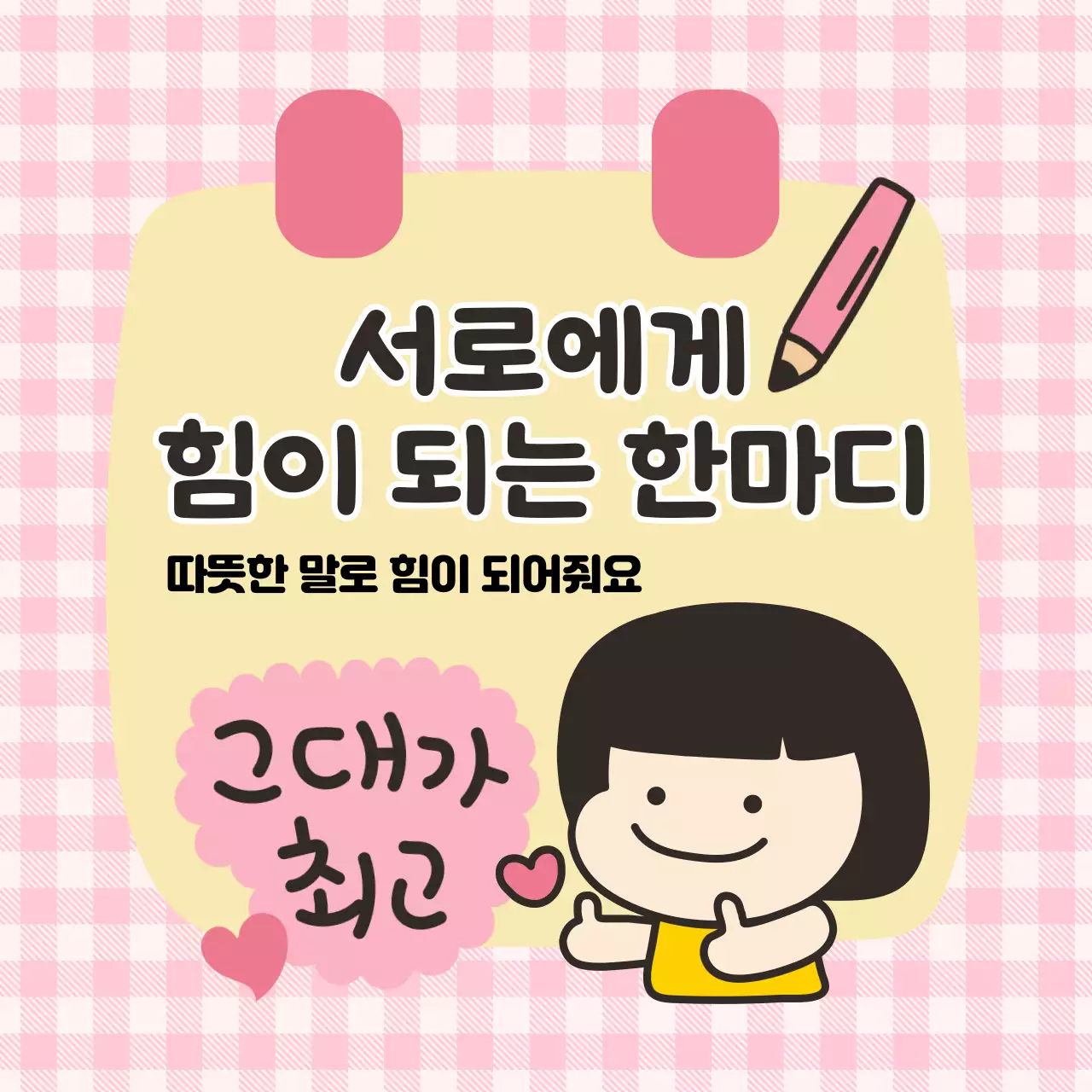 사람과 하트 일러스트가 담긴 정사각형 이미지