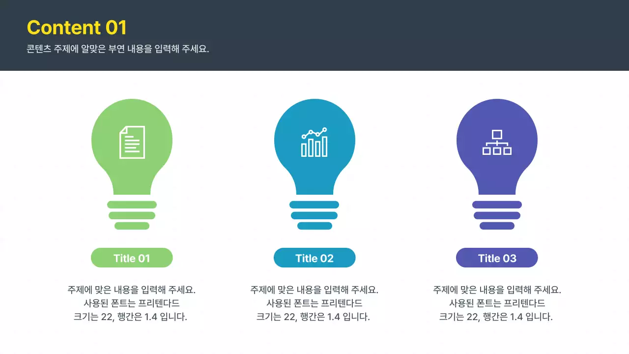 노랑과 회색의 모던한 아이디어 제안서