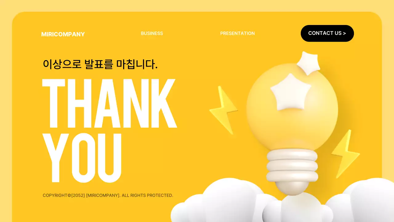 노랑과 흰색의 모던한 비즈니스 보고서