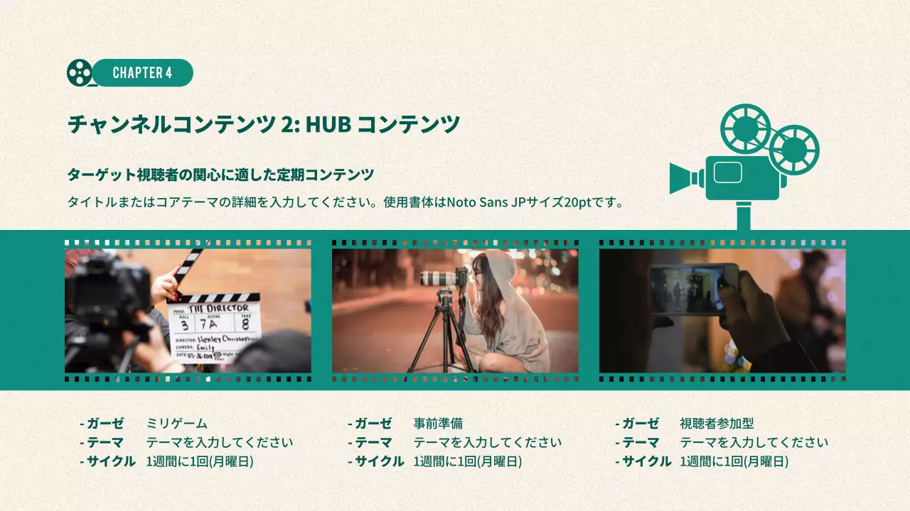 緑 シンプル ビジネス 企画書 プレゼンテーション