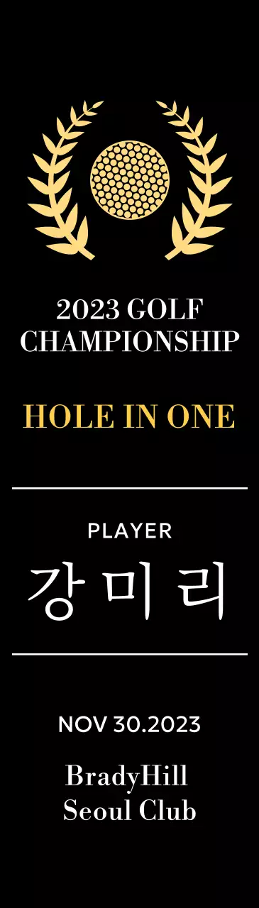 골프공과 월계수 일러스트가 있는 골프 홀인원 플레이어 우승패