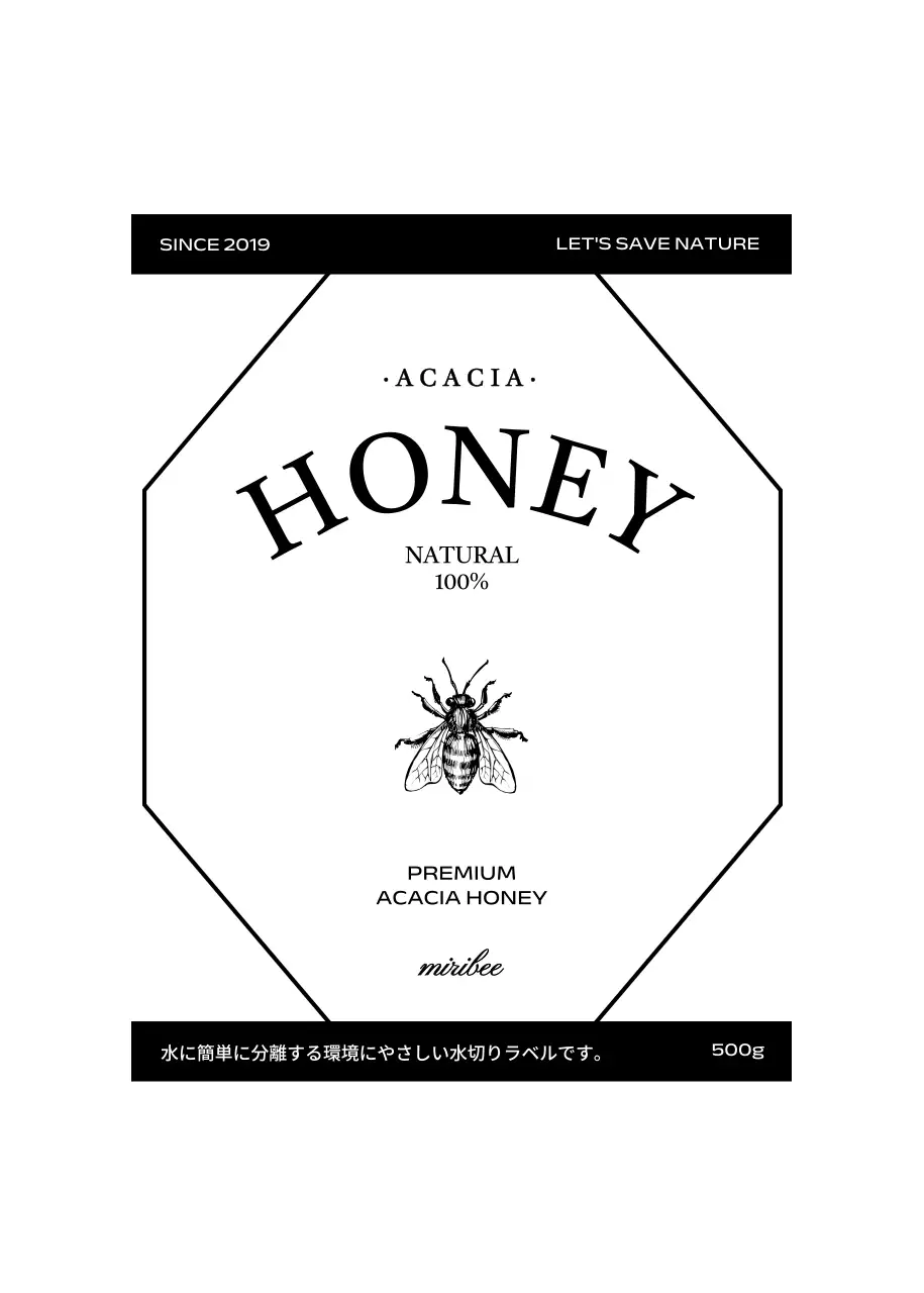 黒と白の蜂のイラストが描かれたシンプルでヴィンテージ感のあるハチミツラベル。