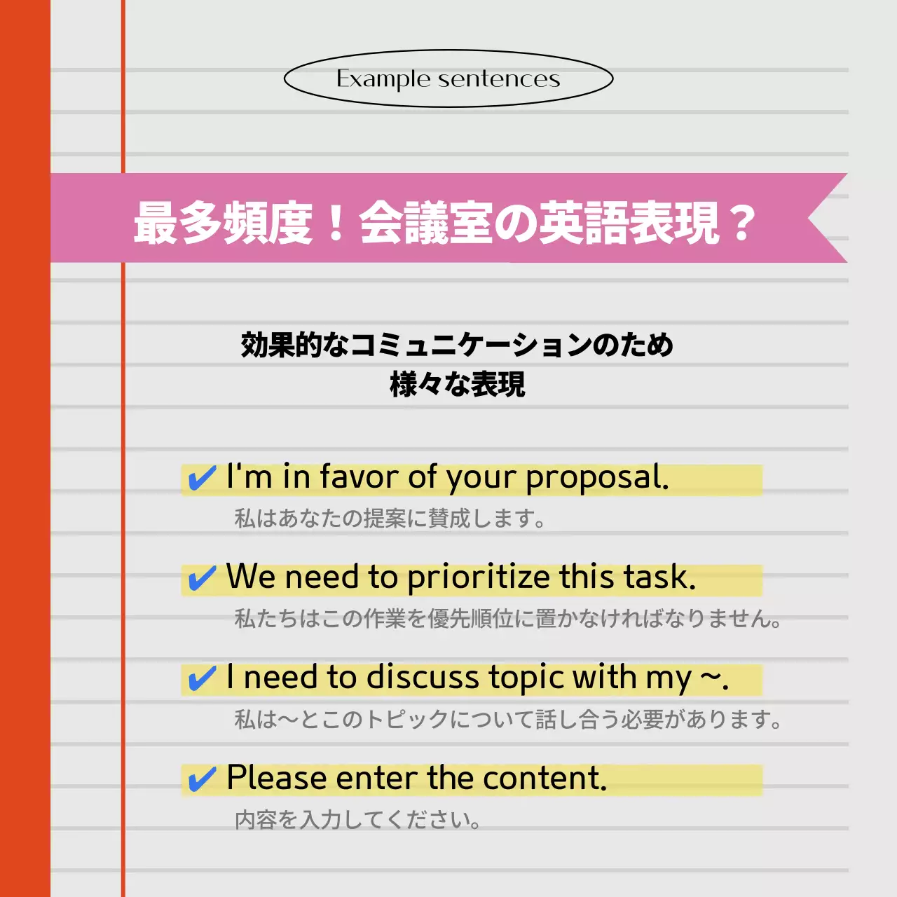 赤 シンプル 英語教材 ポスター Instagram カルーセル