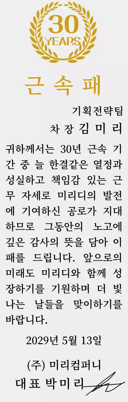 월계수 심볼 컨셉의 기업 장기근속패