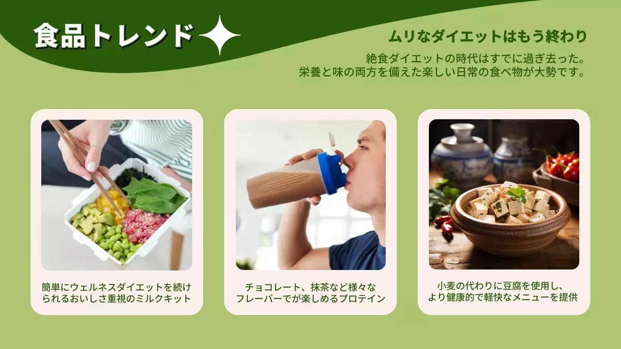 緑 シンプル 健康 プレゼンテーション