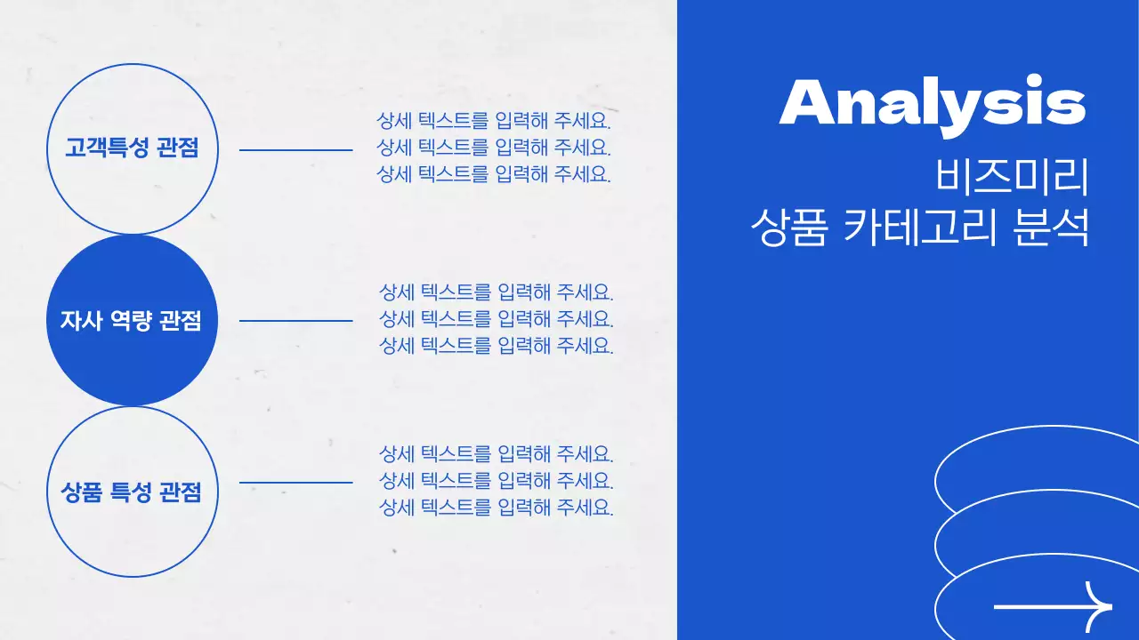 회색과 파랑의 미니멀한 시장조사 보고서