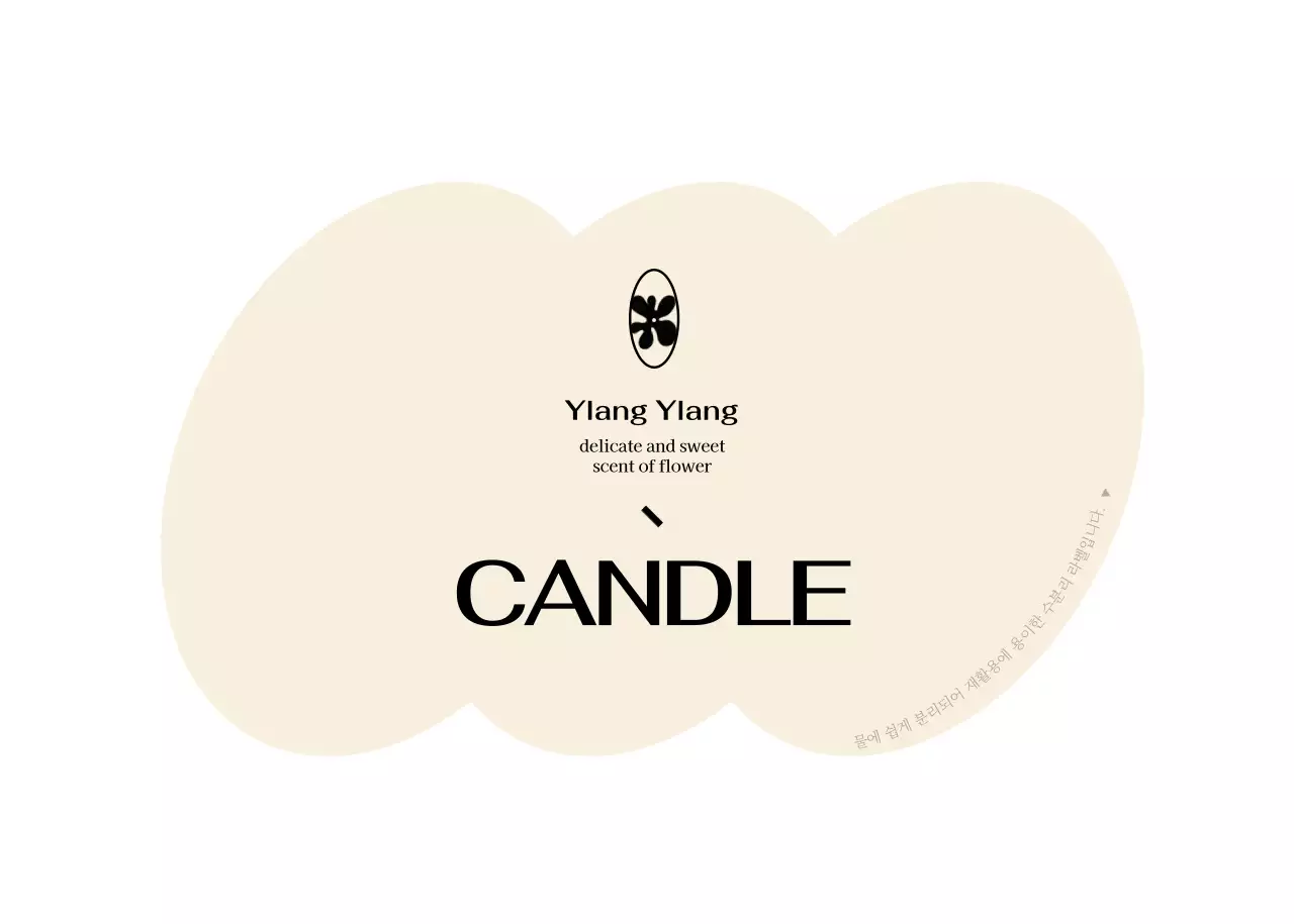 노란색과 분홍색의 독특한 도형 형태의 캔들 디자인