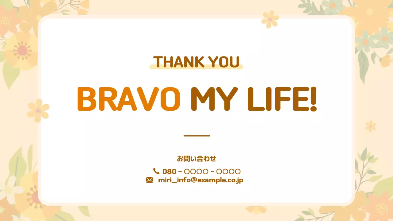 ベージュ シンプル シニア 資料 プレゼンテーション