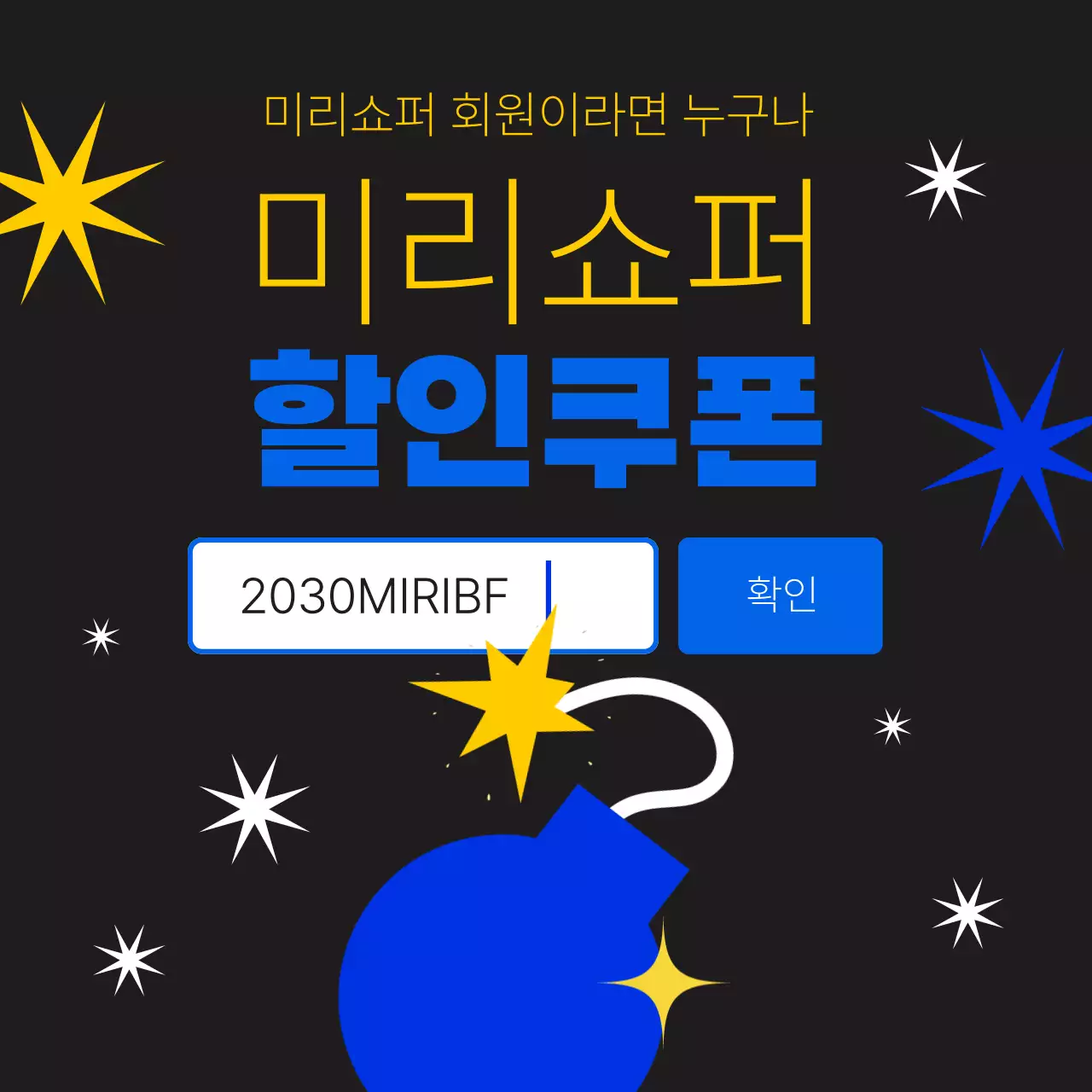 검정과 무지개색의 트렌드한 쇼핑몰 블랙프라이데이 할인 광고