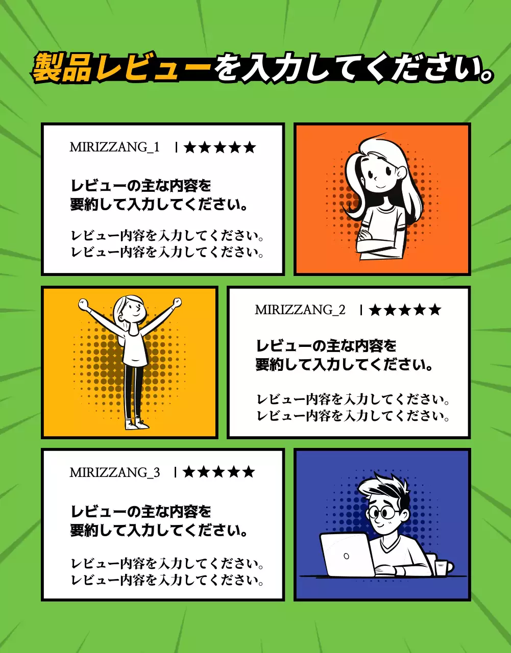 赤 漫画 製品紹介 チラシ 詳細ページ