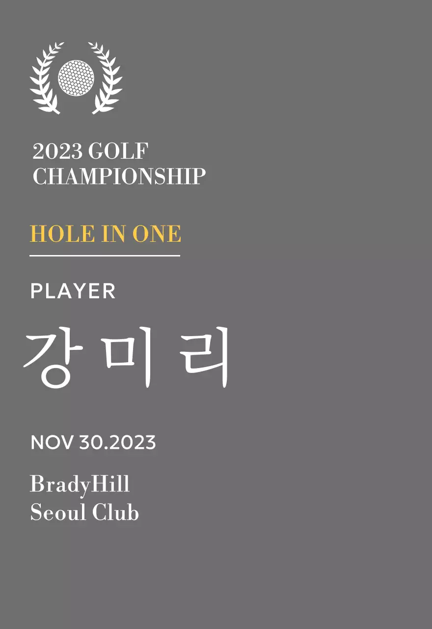 골프공과 월계수 일러스트가 있는 골프 홀인원 플레이어 우승패